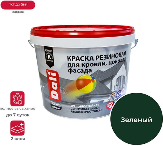 Краска Dali резиновая зеленая 12 кг 1 50276 1