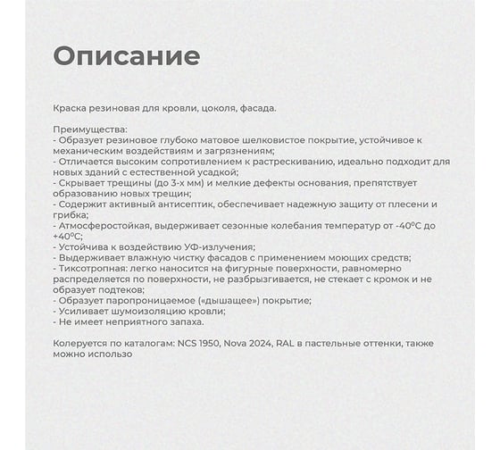 Резиновая краска Dali база А 6 кг 1 50266