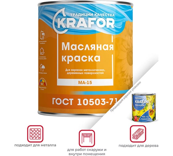 Масляная краска Krafor МА-15 сурик-железная 3.5 кг 6 26371