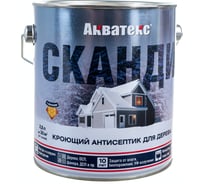 Антисептик для дерева АКВАТЕКС СКАНДИ кроющий, полуматовый, альпийское утро, 2.5 л 202909