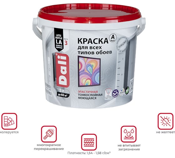 Акриловая краска Dali для обоев База А высокотиксотропная 5 л 1 15711