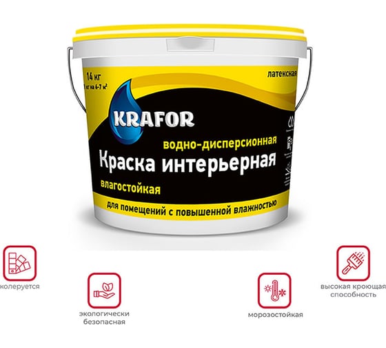 Интерьерная краска KRAFOR водно-дисперсионная латексная влагостойкая 40 кг 41835