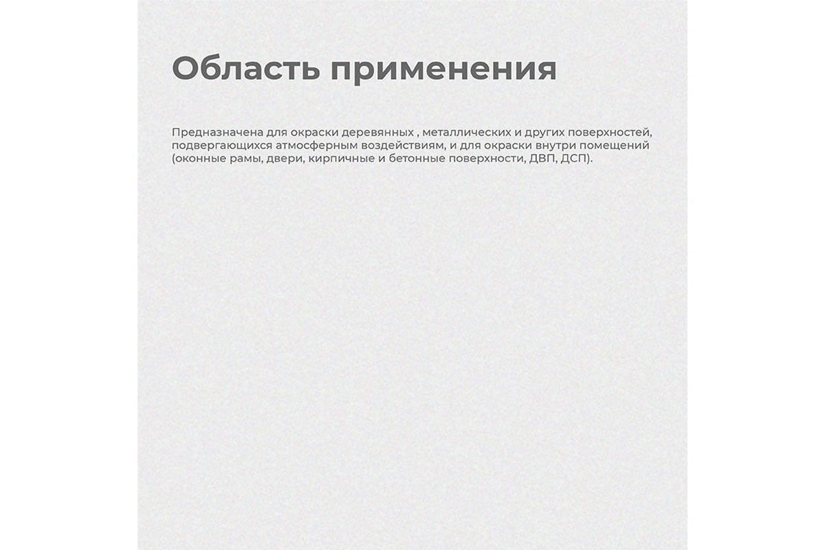 Универсальная эмаль Krafor Альфа ПФ-115 красная 2.7 кг 6 30757 - выгодная  цена, отзывы, характеристики, фото - купить в Москве и РФ