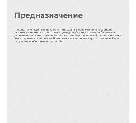 Фасадная водно-дисперсная краска Krafor 6.5 кг 30514