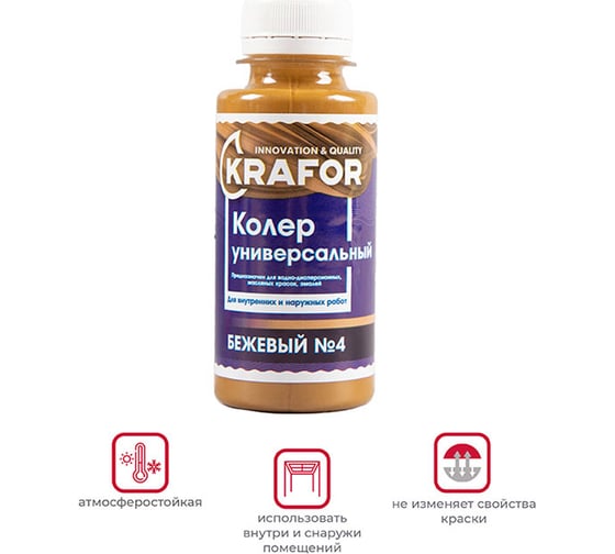 Универсальный колер Krafor № 4 бежевый 0.1 л 32152