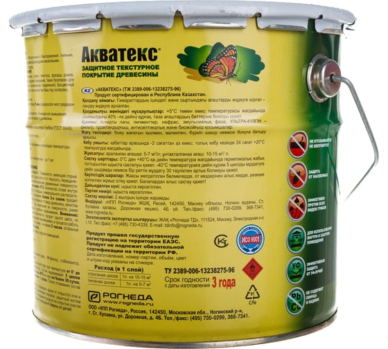 Защитно-декоративное покрытие для древесины Акватекс бесцветный 3 л 4 12602
