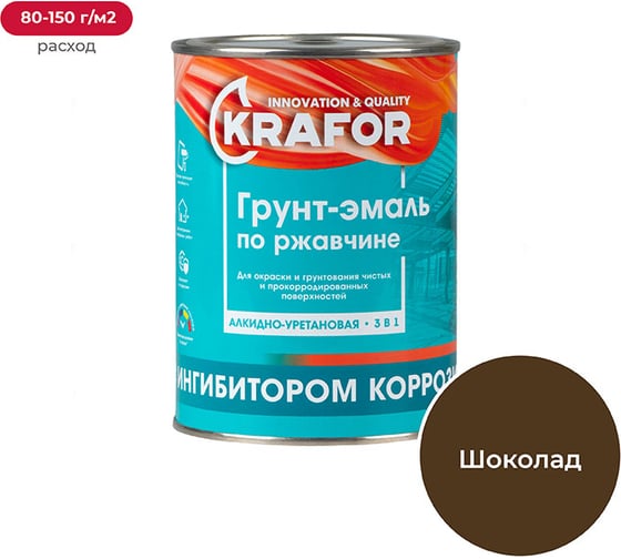 Грунт-эмаль Krafor НЦ-1356 по ржавчине шоколадная 1 кг 1