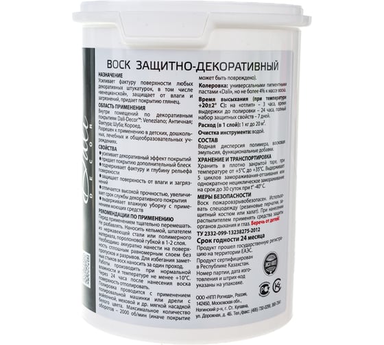 Защитный воск Dali-Decor 1 кг 6 31072