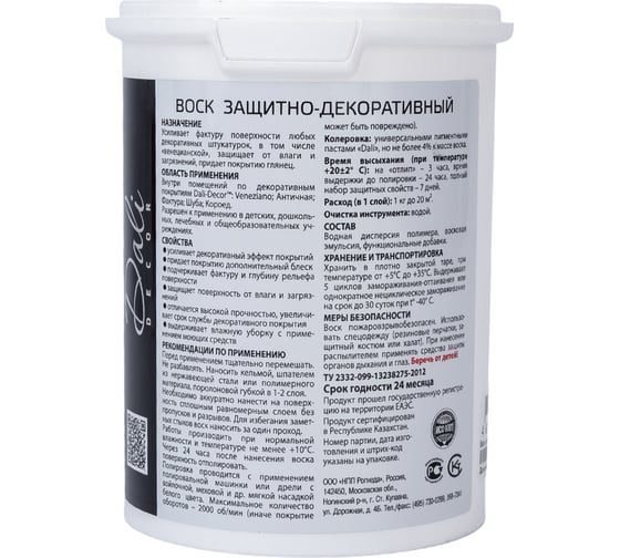 Защитный воск Dali-Decor 1 кг 6 31072