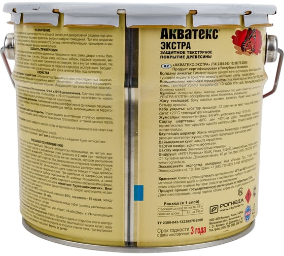 Защитно-декоративное покрытие для древесины Акватекс Экстра (рябина; полуглянцевое; 3 л) 13871