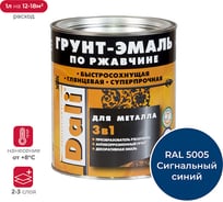 Грунт-эмаль по ржавчине Dali 3 в 1 синяя RAL 5005 2 л 3 41770 16136612