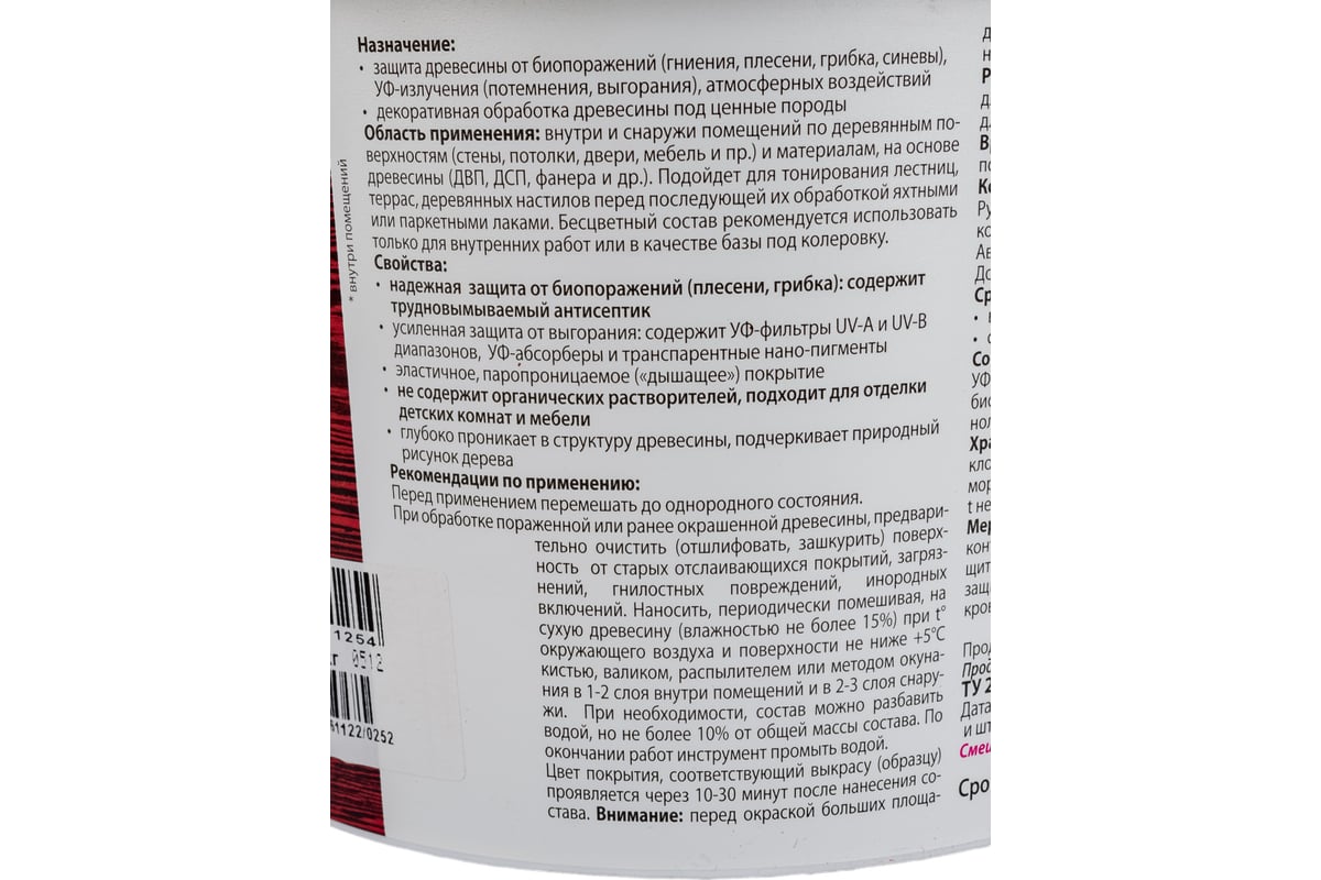 Защитно-декоративное покрытие для древесины Eurotex Аквалазурь ...