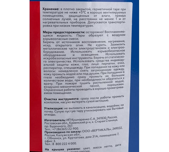Грунт-эмаль по ржавчине Hummerton 3 в 1 черный 10 кг 1 205901