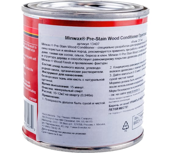 Кондиционер для дерева Minwax Pre-Stain WC 237 мл 13407