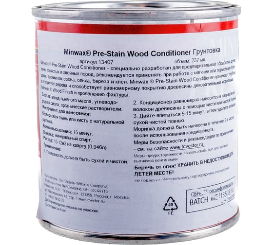 Кондиционер для дерева Minwax Pre-Stain WC 237 мл 13407