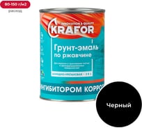 Грунт-эмаль Krafor НЦ-1356 по ржавчине черная 1 кг