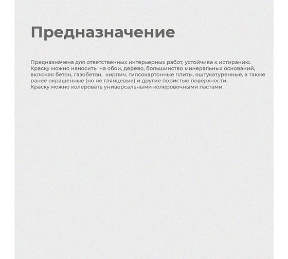 Интерьерная краска KRAFOR водно-дисперсная суперстойкая 6.5 кг 26963