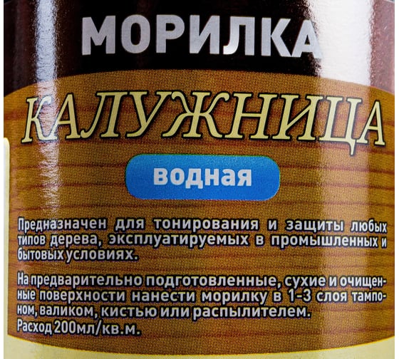 Водная морилка для дерева Анлес 0.5 л калужница 70213