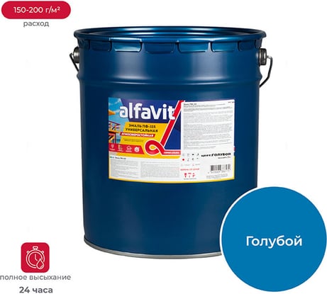 Универсальная эмаль ALFAVIT Альфа ПФ-115 голубой 20 кг 1 30803