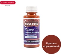 Универсальный колер Krafor № 8 шт. красно-коричневый 0.1 л 32157 16137214