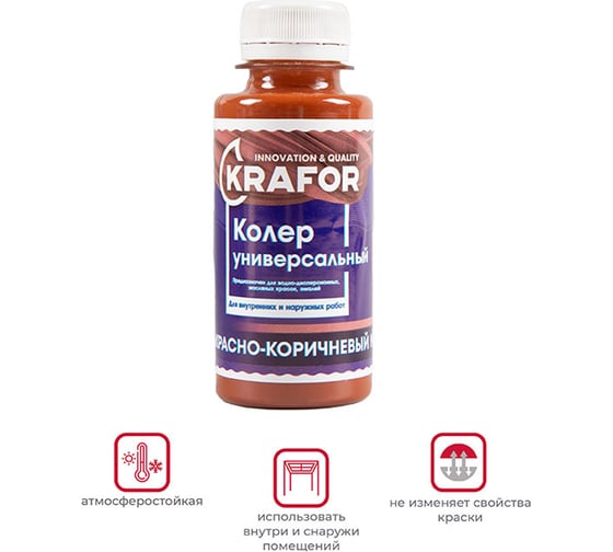 Универсальный колер Krafor № 8 шт. красно-коричневый 0.1 л 32157