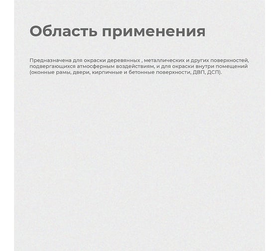 Универсальная эмаль Krafor Альфа ПФ-115 белая 6 кг 4 25962