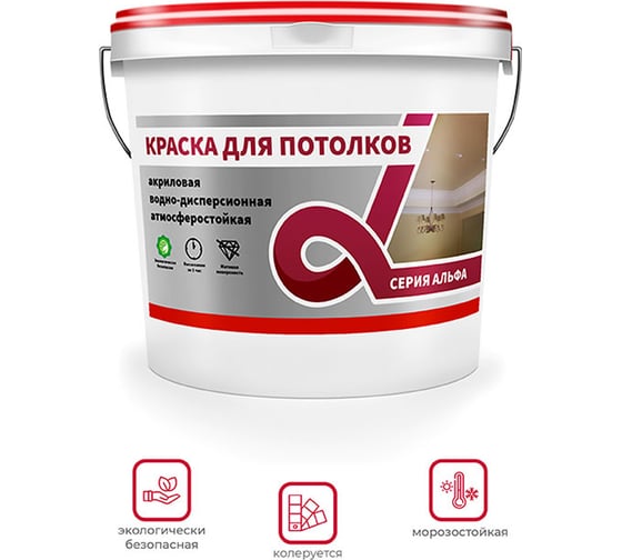 Акриловая водно-дисперсная краска для потолков ALFAVIT Альфа 6.5 кг 1 42753
