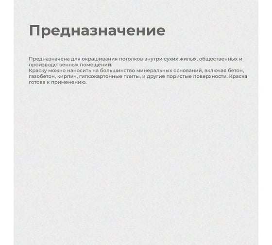 Акриловая водно-дисперсная краска для потолков ALFAVIT Альфа 6.5 кг 1 42753