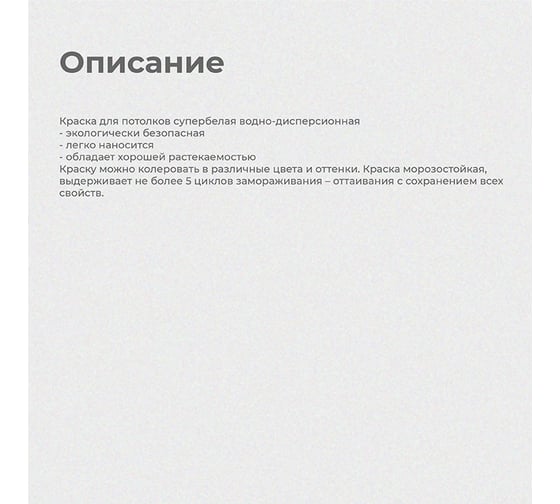 Акриловая водно-дисперсная краска для потолков ALFAVIT Альфа 6.5 кг 1 42753