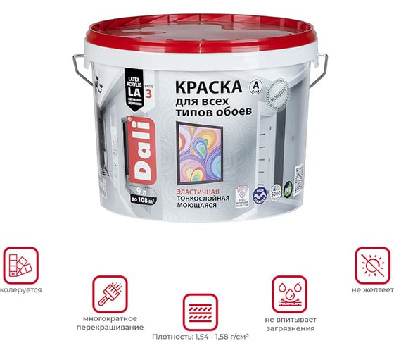 Акриловая краска Dali для обоев База А высокотиксотропная 9 л 1 20248