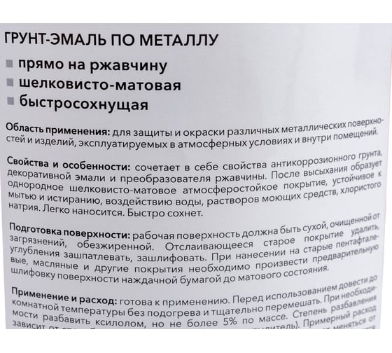 Грунт-эмаль по ржавчине Hummerton 3 в 1 коричневый 1.9 кг 6 205543