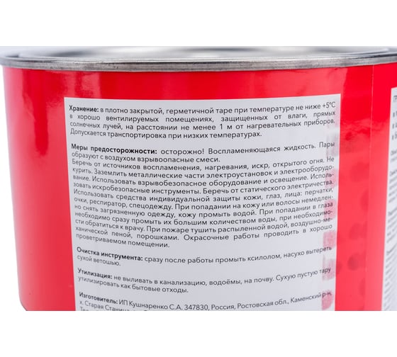 Грунт-эмаль по ржавчине Hummerton 3 в 1 коричневый 1.9 кг 6 205543