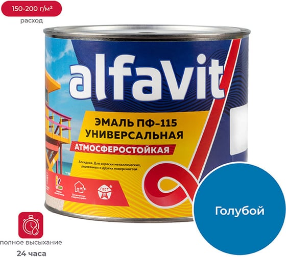 Универсальная алкидная эмаль ALFAVIT Альфа ПФ-115 голубая 1.9 кг 6 30787 1