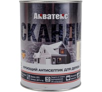 Антисептик для дерева АКВАТЕКС СКАНДИ кроющий, полуматовый, топленое молоко, 0.75 л 202906