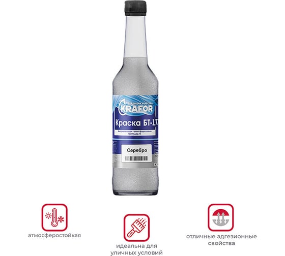 Атмосферостойкая краска Krafor БТ-177 серебрянка 1 л 0.7 кг 14 48423