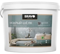 Штукатурка BRAVO DECOR "Мокрый шелк" золото изящное, декоративное покрытие с перламутровым эффектом переливающегося шелка, наносится кистью, валиком, кельмой в 2 слоя, 1 кг 18313