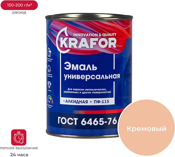 Универсальная эмаль Krafor ПФ-115 кремовая 0.8 кг 6 206144 1