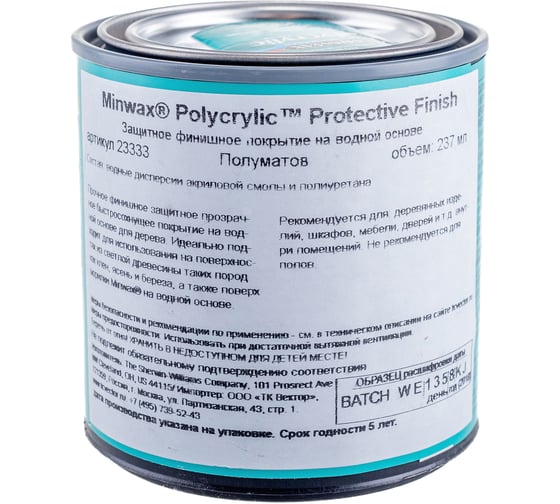 Защитное финишное покрытие Minwax Polycrylic Полуматовый 237 мл 23333
