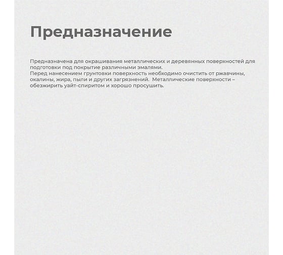 Грунт Krafor ГФ-021 серый 2.7 кг 6 26309