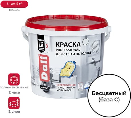 Акриловая краска Dali Professional 3 матовая для стен и потолков База С 5 л 1 21115