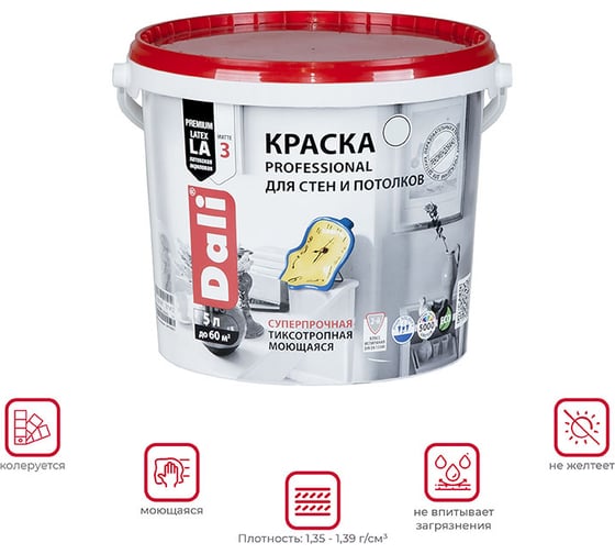Акриловая краска Dali Professional 3 матовая для стен и потолков База С 5 л 1 21115