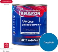 Универсальная эмаль Krafor ПФ-115 голубая 2.7 кг 6 25996