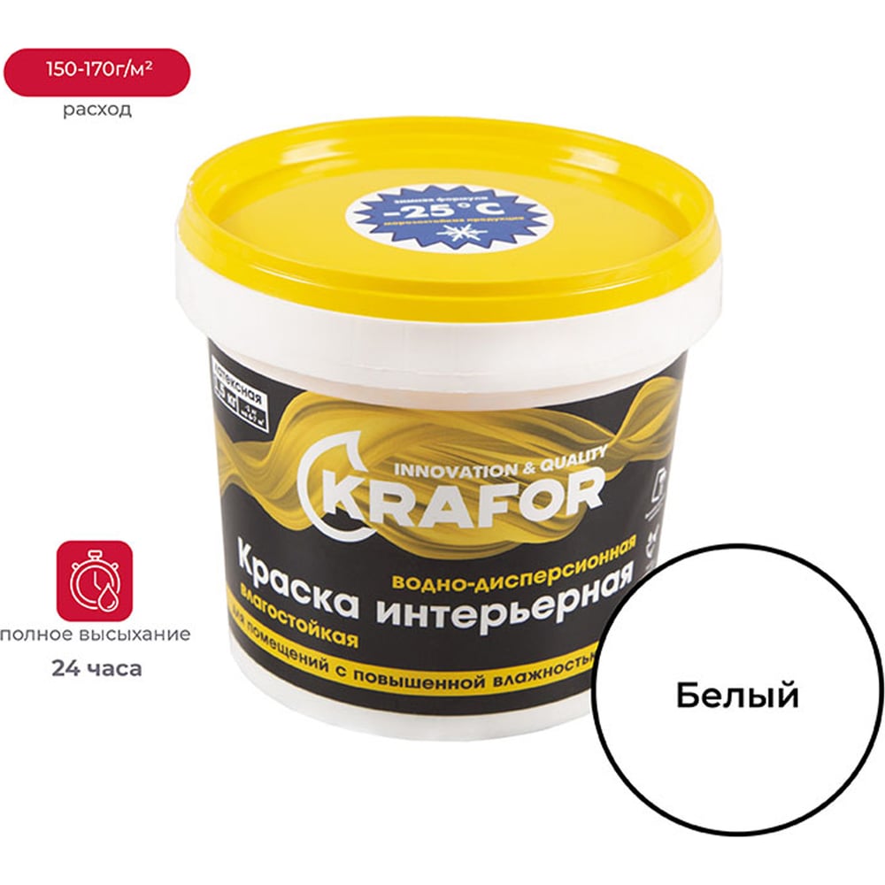 Интерьерная водно-дисперсионная влагостойкая латексная краска KRAFOR 1. ...