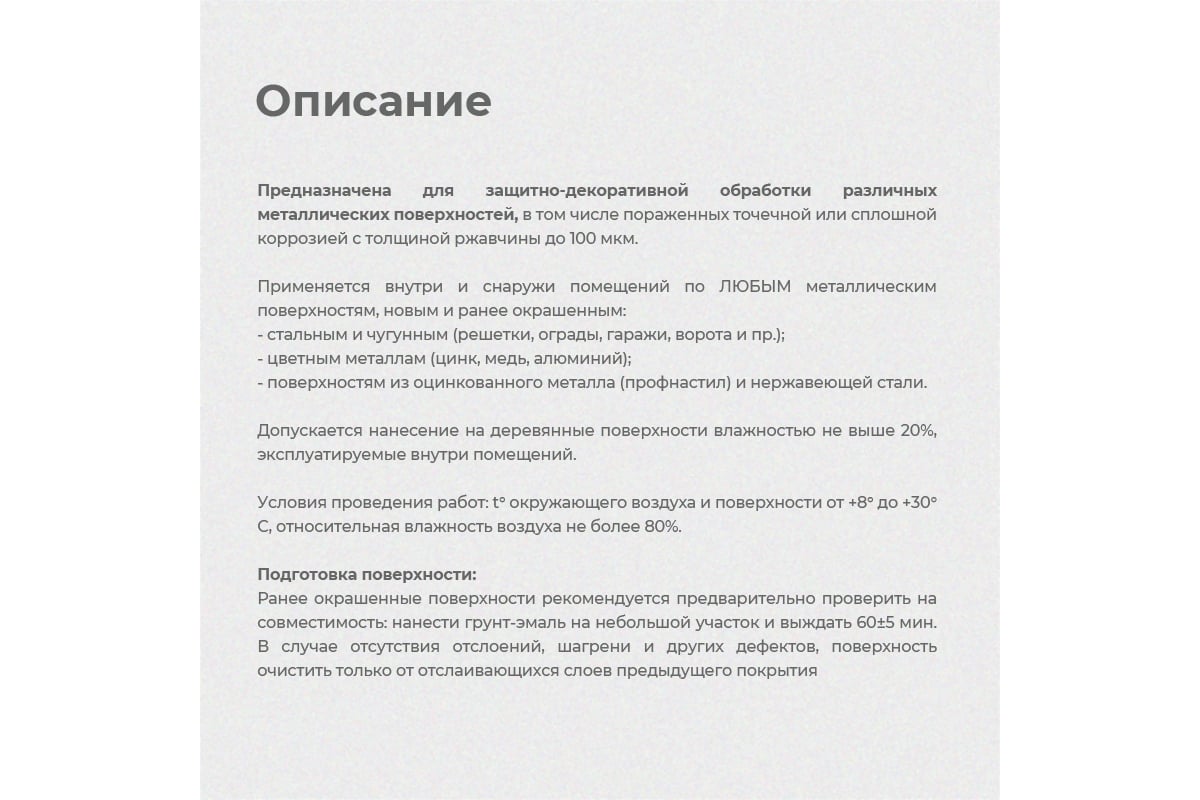 Грунт-эмаль по ржавчине Dali 3 в 1 молотковая коричневая 10 л 1 42149 ...