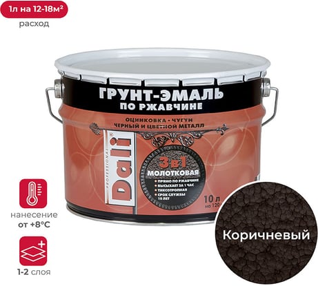 Грунт-эмаль по ржавчине Dali 3 в 1 молотковая коричневая 10 л 1 42149