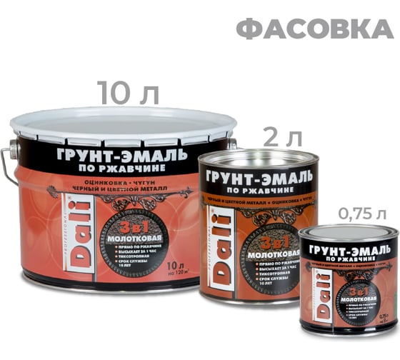 Грунт-эмаль по ржавчине Dali 3 в 1 молотковая коричневая 10 л 1 42149