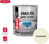 Эмаль для пола Dali бежевая 2 л 3 55004