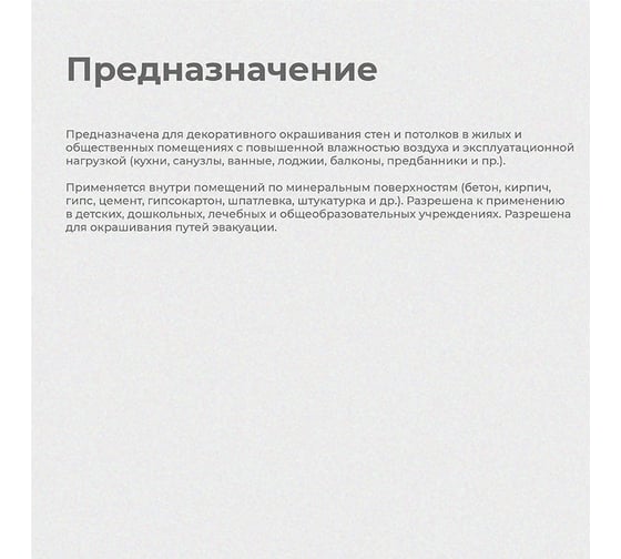 Латексная краска Dali для кухни и ванной База А влагостойкая биозащитная 0.9 л 6 30051