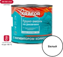 Алкидная грунт-эмаль по ржавчине Krafor белая 1.9 кг 6 26678