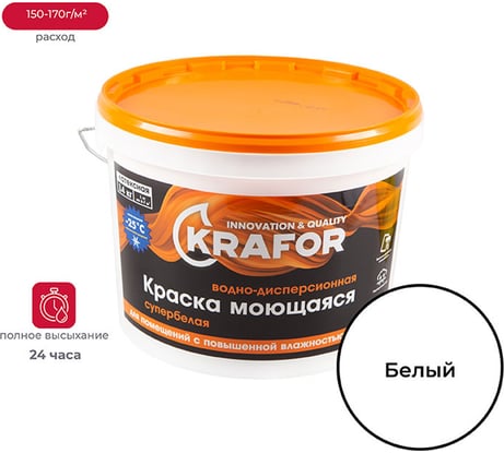 Интерьерная краска KRAFOR латексная водно-дисперсионная моющаяся супербелая 14 кг 26958